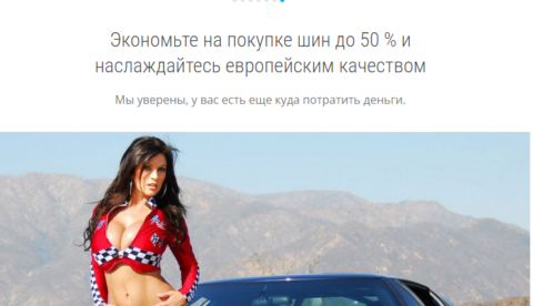 Текст для лендинга